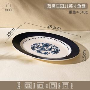 Modern Housewife Landaizhuangyuan фарфоровая глубокая тарелка для супа 28 см, подглазурная роспись, набор посуды