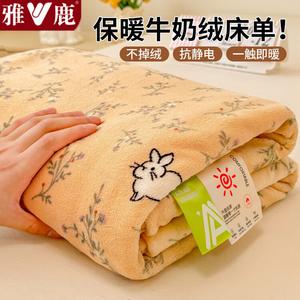 Yalu Простыня 230х250 см из утолщенного молочного вельвета, дизайн N-Hua Zhi Xiao Tu