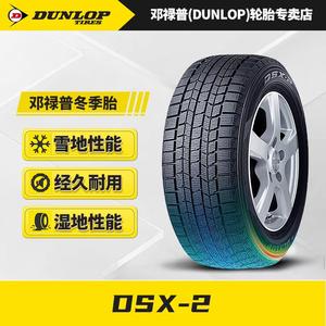 Dunlop Зимние шины 235/50R17 96Q 2024 производства dsx-2