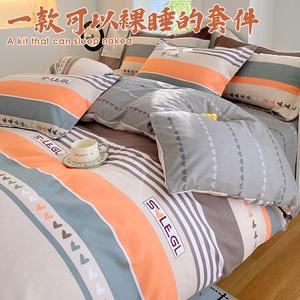 Antarctic Комплект постельного белья 1,8 м, 4 предмета + одеяло 2 кг + подушка