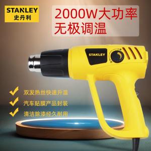Stanley Горячий фен с регулируемой температурой 2000 Вт Промышленный вентилятор с горячим воздухом Пистолет для выпечки пленки STXH2000-A9 Оплата будет произведена немедленно