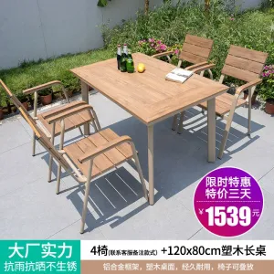 Комплект садовой мебели: 4 стула с горизонтальными рейками, стол прямоугольный, 120×80 мм