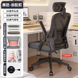 SIHOO компьютерное кресло, учебное кресло со спинкой, поворотное кресло для спальни и рабочего стола, эргономичное офисное кресло черный - трехступенчатый газлифт, 3D подголовник, алюминиевое основание с поворотным механизмом