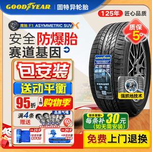 Goodyear Шины Eagle F1 Asymmetric SUV Run-Flat 245/45R20 103W BMW X3