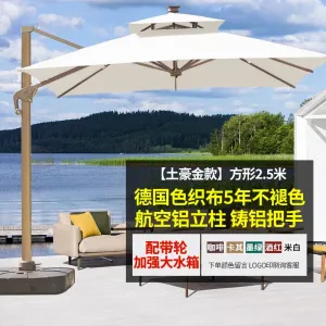 Солнцезащитный зонт Green Water, квадратный, 2,5х2,5 м, белый