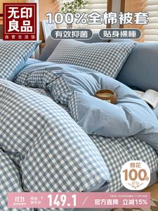 Muji Пододеяльник 200х230 см из 100% хлопка, синий мелкий клетчатый узор