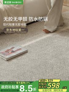 Saipos Ковер 140х200 см из ПВХ, для гостиной/спальни, Herringbone, Waterproof, Stain-Resistant, Antibacterial, Anti-Mite, Qingshan Meisu Pearl Gray