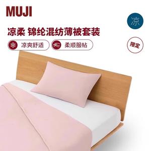 Muji Комплект постельного белья Cool Series (тонкое одеяло 220х240 см, 2 наволочки), нейлоновая смесь, цвет Pink