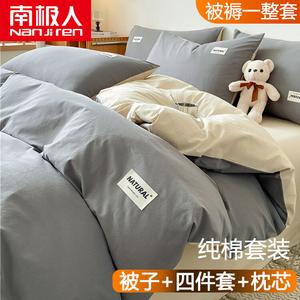 Antarctic Комплект постельного белья 4 предмета, 150x200/180x200 см, простыня