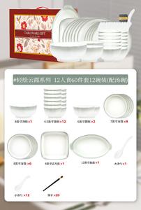 CERAMICS Набор мисок и тарелок, 60 предметов на 12 персон, керамика, роспись облаков и тумана, подарочная коробка