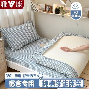 Yalu Комплект постельного белья из 3 предметов (простыня 120 см, пододеяльник 150х200 см), хлопок класса А, цвет Light Blue Small Checkered Pattern