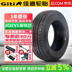 Giti Шины 185/65R14 86H GitiComfort T20