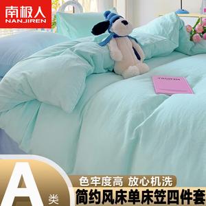 Antarctic Комплект постельного белья 1.8 м, пододеяльник 220x240 см, микс цветов, светло-голубой, класс А, гипоаллергенный, машинная стирка