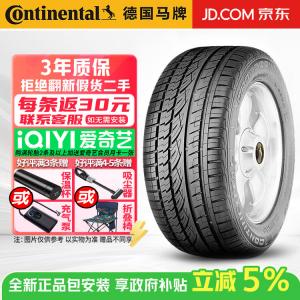 Continental Шины 295/40R20 106Y MO Mercedes-Benz Cross Contact UHP, спортивное управление