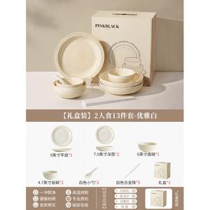 Mose набор из 13 предметов для двоих: тарелки и миски в элегантном белом цвете, подарок на новоселье или свадьбу, в подарочной коробке