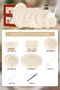 KANGMO Набор посуды на 6 персон, 26 предметов, керамика, кремовый цвет, с супницами, в подарочной упаковке, 2025