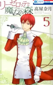 Re:Zero - Starting Life in Another World (5) (Flower and Dream Comics)