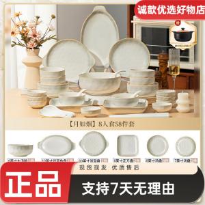 Yichen Premium Tableware Set для дома, 2025 новый стильный дизайн, простой набор керамических мисок, тарелок и палочек для еды от Qiao [высокотемпературная подглазурная роспись], набор на 8 персон, 58 предметов