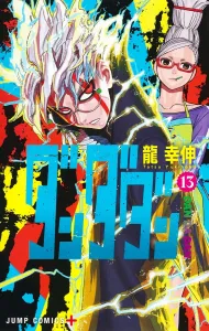 Dandadan 13 (Jump Comics)
