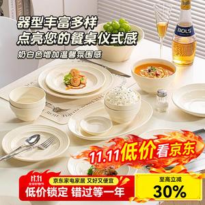 Luowei Набор тарелок и мисок в французском стиле для дома, 2025, керамические миски, тарелки, палочки для еды, подглазурная окраска, набор для сервировки премиум-класса, кремовый спиральный узор, набор на 8 персон, 42 предмета, Cream Thread