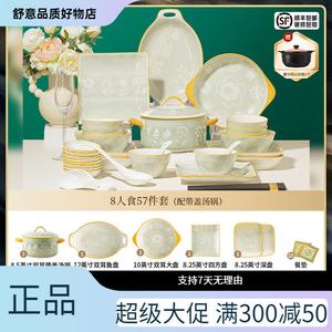 Yichen 2025 Jingdezhen керамический набор посуды, 57 предметов, набор на 8 персон с супницей, костяной фарфор, подглазурная роспись, высокотемпературный обжиг