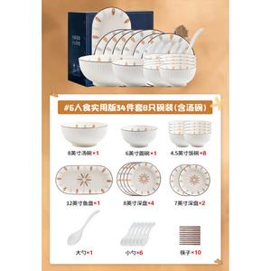 KANGMO набор японских мисок и тарелок в минималистском стиле, 34 предмета, высокотемпературная подглазурная керамика, для дома, с суповыми чашами, подарочная упаковка, на 6 персон, Fan Ye 6-Person Set