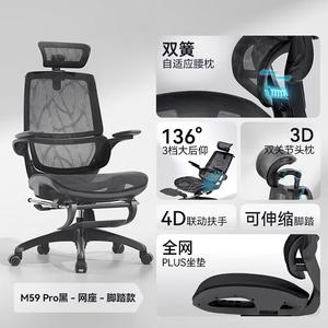 SIHOO M59Pro эргономичное кресло для компьютера, домашнего офиса, игр и длительного сидения, черный дракон, адаптивная поясничная подушка, 3D подголовник, нейлоновые ножки, поворотные подлокотники