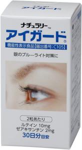 Витамины для глаз Naturally Eyeguard, 60 таблеток