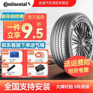 Continental Шины 195/60R15 88V BYD F3 Corolla All-New Quiet And Comfortable Type, CC7 ComfortContact 7