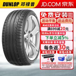 Dunlop Шины 245/45R19 98y Maserati/president mgt sport maxx rt