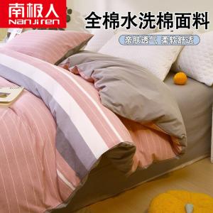 Antarctic Пододеяльник 200х230 см из 100% хлопка, комплект из 4 предметов для кровати 1.5 м, цвет Suyue-Kou Powder