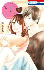 Mint Chocolate 5 (Flower and Dream Comics)