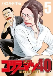 Gorilla-Man 40 (5) (Young Magazine KC Special)