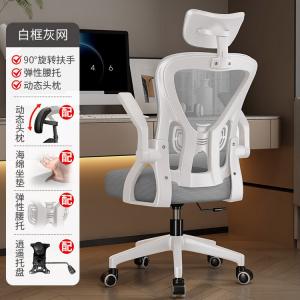 Кресло SIHOO M56, белая рама, серая подголовник, Xiaoyao Style + 3D поясничная поддержка, регулировка высоты, для дома и офиса