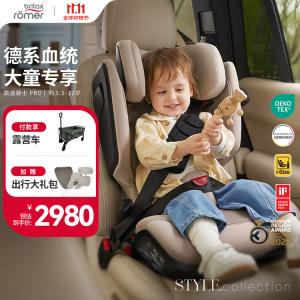 Детское автокресло для детей от 3,5 до 12 лет с жестким креплением ISOFIX, немецкое оригинальное Kaidi Knight ISIZ Kaidi Pro Style, цвет Original Wood Brown Teak Britax