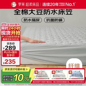 Luolai Home Наматрасник из хлопка с соевой пропиткой, 200х120 см, антибактериальный, влагозащитный