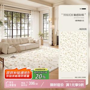 Y U-LIVE Ковер 200×300 см для гостиной в французском стиле, моющийся, с летним цветочным узором, из искусственной шерсти