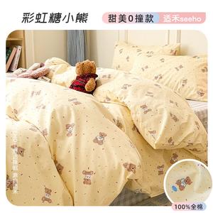 LUOLAI HOME Комплект постельного белья, 4 предмета, простыня на резинке 180 см, пододеяльник 200x230 см, Rainbow Candy Bear, хлопок