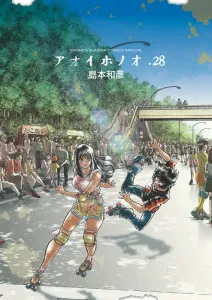 Aoi Hono'o (28) (Gessan Shonen Sunday Comics)