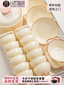 Yichen Набор керамической посуды Underglaze Color на 4 персоны, 21 предмет, в стиле Cream с мисками, тарелками и палочками для еды