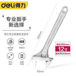 Многофункциональный разводной ключ Deli DL120212Z разводной ключ профессионального уровня с гладкой ручкой, 12 дюймов, хромованадиевая сталь
