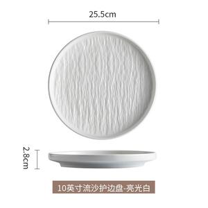 CERAMICS Плоская тарелка для стейка, западный стиль, 10 дюймов (25.4 см), глянцевая белая, с песчаным бордюром, 1 шт