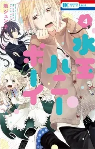 Polka Dot Honey Boy (4) (Flower and Dream Comics)