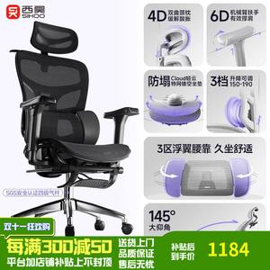 Кресло Xihao C300 эргономичное, офисное, для дома, с вращающимися подлокотниками 360°, Max Flocked Special Mesh 6, алюминиевые ножки