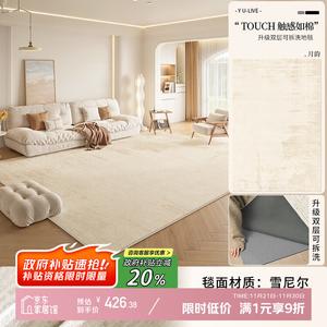 Y U-LIVE Ковер 140х200 см для гостиной/спальни, съемный, стиль New Cream, двухслойный, натуральный деревянный стиль, ковровая поверхность + 10 мм амортизирующее дно