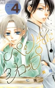 Pen Tip with Syrup (4) (Flower Comics)