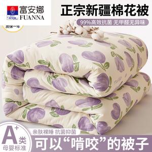 Fuanna Одеяло 200x230 см из хлопка Синьцзян, утепленное, наполнитель - хлопок, вес ~1.5 кг, цвет Purple Tulip