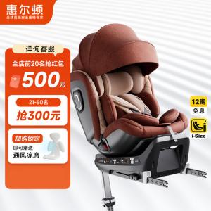 Smart Transfer Pro+ детское автокресло, 0-7 лет, 360-градусное вращение, ISIZE сертификация, интеллектуальная вентиляция и мониторинг, обновленная версия Smart Transfer Pro - Star Coffee EPP+ Smart Version Welldon