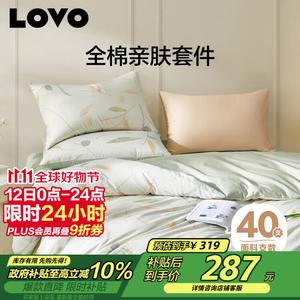 LUOLAI HOME Простыня 180 см (пододеяльник 220x240 см)