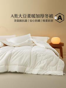 Mercury Home Textiles Одеяло зимнее 200х230 см, 50% соевый наполнитель, 100% хлопковый жаккард, антибактериальное